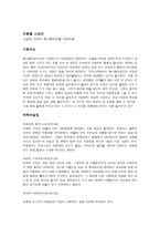 그 남자 그 여자 애니메이션을 드라마로 전환 스토리텔링-1