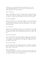 그 남자 그 여자 애니메이션을 드라마로 전환 스토리텔링-2