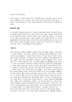 그 남자 그 여자 애니메이션을 드라마로 전환 스토리텔링-3