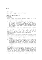 책의 역사 레포트-1