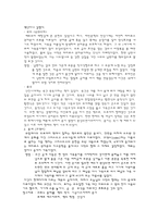 책의 역사 레포트-2