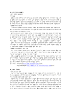 책의 역사 레포트-3