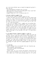 책의 역사 레포트-4