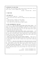 문학교육 레포트-5