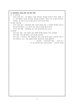 문학교육 레포트-7