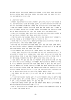 북조선 사회주의 체제 성립사 전쟁과 전시체제-2