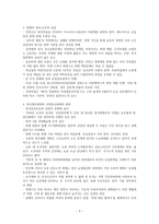 북조선 사회주의 체제 성립사 전쟁과 전시체제-3