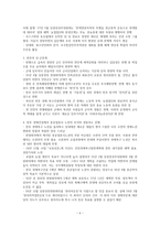 북조선 사회주의 체제 성립사 전쟁과 전시체제-6