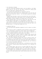 북조선 사회주의 체제 성립사 전쟁과 전시체제-7