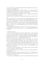 북조선 사회주의 체제 성립사 전쟁과 전시체제-8