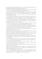 북조선 사회주의 체제 성립사 전쟁과 전시체제-9
