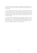 북조선 사회주의 체제 성립사 전쟁과 전시체제-11