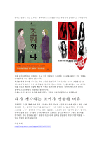 스토리텔링 사례조사 스토리텔링에서의 조커-2