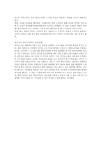 미국 드라마 연구조사-3