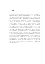 동북 3 성진 흥정 책-3