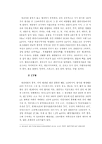 동북 3 성진 흥정 책-6