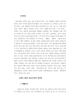 동북 3 성진 흥정 책-7
