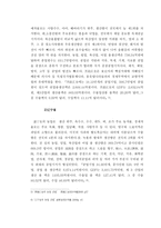 동북 3 성진 흥정 책-8