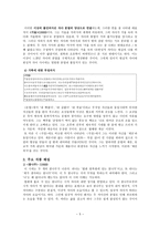 이상론 작품 경향과 문학적 특성-5