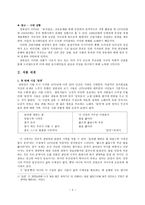 정희성 생애 및 작품 활동-2
