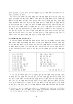 정희성 생애 및 작품 활동-3