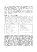 정희성 생애 및 작품 활동-4