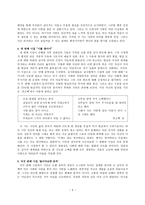 정희성 생애 및 작품 활동-5
