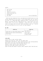 정희성 생애 및 작품 활동-6