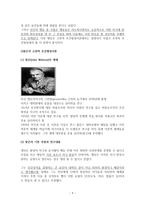 고전적 조건 형성 이론-9