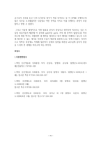 고전적 조건 형성 이론-15