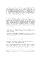 아동문학 교육론-3