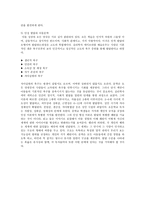 아동문학 교육론-4