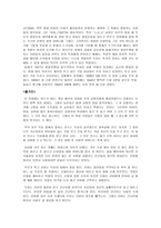 강경애의 소설 인간문제 작품 분석-2
