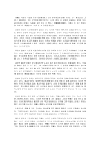 강경애의 소설 인간문제 작품 분석-3