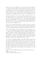 강경애의 소설 인간문제 작품 분석-5