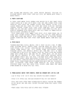 문학작품 토론 타인에게 말 걸기-2