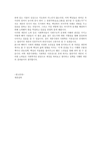 세종대왕의 국가경영7-4