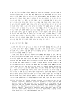 고구려 토기 레포트-2