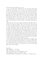 고구려 토기 레포트-3