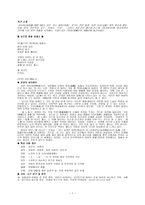김상 용의 작품 분석남으로 창을 내겠소 등-1