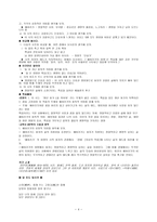 김상 용의 작품 분석남으로 창을 내겠소 등-4