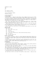 김상 용의 작품 분석남으로 창을 내겠소 등-5