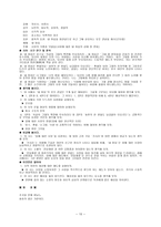김상 용의 작품 분석남으로 창을 내겠소 등-10