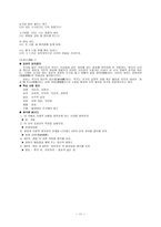 김상 용의 작품 분석남으로 창을 내겠소 등-11