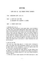 대중문화의 현실 과대 안 문학 속의 성인 간 해방과 추락의 경계에서-2