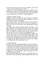 대중문화의 현실 과대 안 문학 속의 성인 간 해방과 추락의 경계에서-3