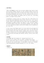조선 화원 대전 기행문-2