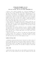 조선 화원 대전 기행문-3