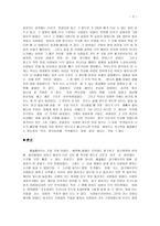 기행문 중국 소주를 다녀오고-2