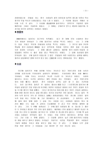 기행문 중국 소주를 다녀오고-3